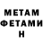 Метамфетамин витя MilMak