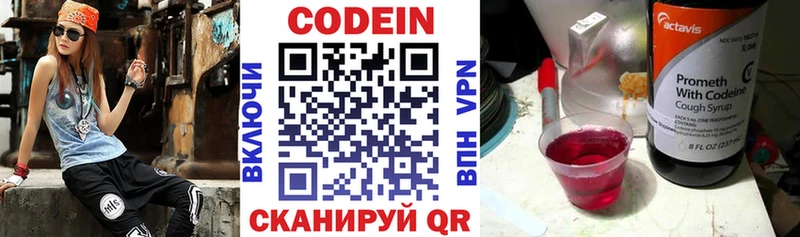 Кодеин напиток Lean (лин)  МЕГА как войти  Горбатов  как найти закладки 