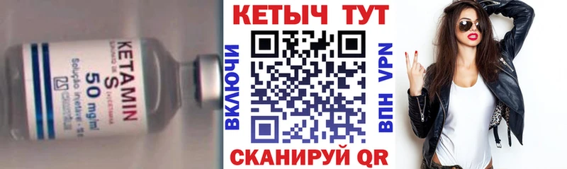 Кетамин VHQ  как найти наркотики  Горбатов 