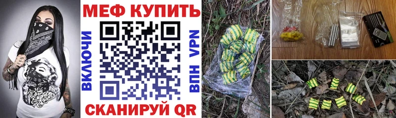 МЯУ-МЯУ 4 MMC  кракен вход  Горбатов  купить наркотики сайты 